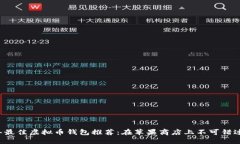 2023年最佳虚拟币钱包推荐