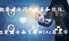 biao ti/biao tiWIAc虚拟币交易