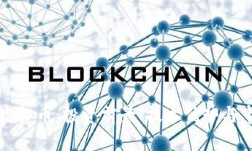 北极链虚拟币：投资前景、技术优势与市场分析