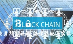 虚拟币交易判例详解：法