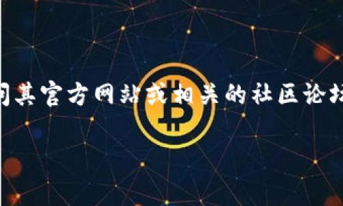 在这里我无法直接提供实时的信息或特定代币地址。如果你需要了解“小狐钱包”的代币地址，建议你访问其官方网站或相关的社区论坛，以获取最新和最准确的信息。通常在这些平台上，会有关于代币的介绍以及其合约地址、交易对等信息。

如果你有其他问题或者需要了解更多相关主题，请告诉我！