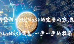 下面是关于“如何登陆M