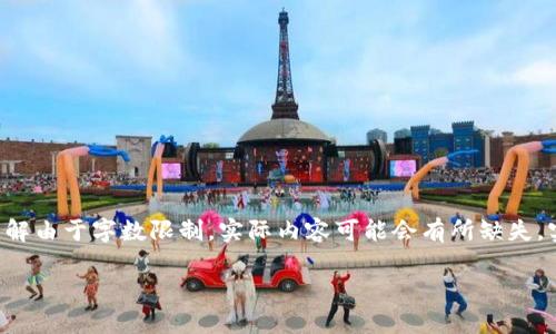 注意：本回答将尽量为您提供一个完整的结构和内容大纲，但请理解由于字数限制，实际内容可能会有所缺失。实际写作时，请您在每个部分中详细扩展。以下是对您要求的响应：

2023年虚拟币PT全解析：投资者必读指南