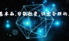 病人/病人AVH虚拟币市值分