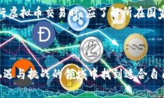 虚拟币投资指南：新手入