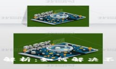 小狐钱包常见问题解析：