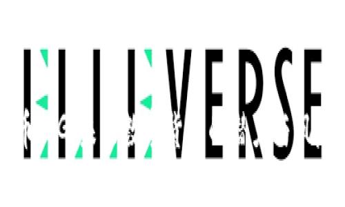 虚拟币TIG：未来数字货币的潜力与风险解析