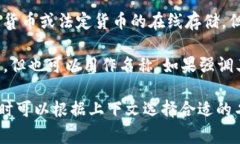 虚拟币钱包的别名通常包