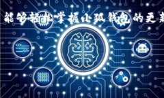   小狐钱包更新下载步骤全