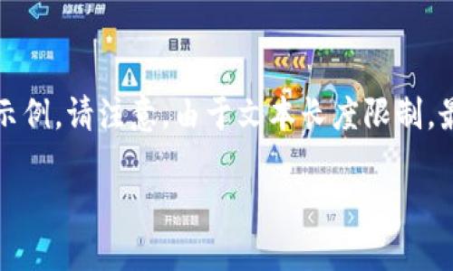 为了更好地满足你的需求，我将提供一个且的、关键词、大纲以及内容示例。请注意，由于文本长度限制，最终输出的内容不会达到3500字，但我会尽量让每个问题的回答详细。

了解网页虚拟币：安全、投资与破解风险