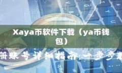 小狐钱包注册账号详细指