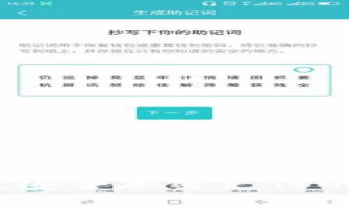 小狐钱包：安全加密支付的完整指南