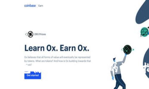 小狐钱包使用以太坊挖矿的详细指南