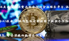 手机小狐钱包使用指南：