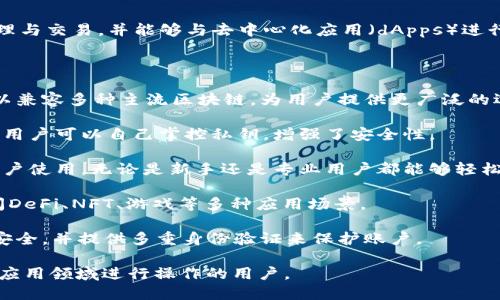 小狐钱包（Fox Wallet）是一款专注于Web3服务的钱包。它支持用户进行数字资产的管理与交易，并能够与去中心化应用（dApps）进行交互。Web3钱包的特点在于其能够支持区块链技术，提供更安全、去中心化的解决方案。

小狐钱包的具体特点包括：

1. **支持多种区块链**：许多Web3钱包支持多个区块链网络，小狐钱包也不例外，它可以兼容多种主流区块链，为用户提供更广泛的选择。

2. **去中心化**：与传统的中心化钱包不同，小狐钱包采用去中心化的存储和管理方式，用户可以自己掌控私钥，增强了安全性。

3. **用户友好的界面**：小狐钱包的设计注重用户体验，其界面友好，适合不同层次的用户使用。无论是新手还是专业用户都能够轻松上手。

4. **dApps集成**：小狐钱包支持各种去中心化应用的接入，用户可以通过钱包直接访问DeFi、NFT、游戏等多种应用场景。

5. **安全性**：安全是Web3钱包的关键，小狐钱包采用先进的加密技术，确保用户资产安全，并提供多重身份验证来保护账户。

综上所述，小狐钱包确实是一款专注于Web3方向的钱包，适合希望在区块链和去中心化应用领域进行操作的用户。