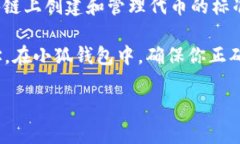 小狐钱包支持多种数字货