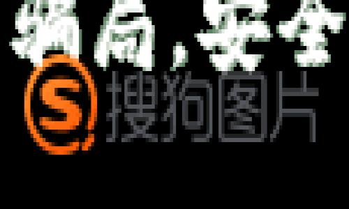 如何识别虚拟币骗局，安全投资秘诀大揭秘