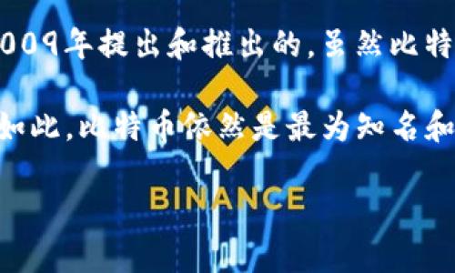 中国虚拟币的鼻祖被普遍认为是比特币（Bitcoin）。比特币是由一个化名为中本聪（Satoshi Nakamoto）的人或团队于2009年提出和推出的。虽然比特币来源于国外，但它的兴起也引发了中国乃至全球的广泛关注，很多中国的数字货币和区块链项目也受到比特币的启发。

值得注意的是，中国本土也有一些早期的虚拟货币项目，比如“莱特币（Litecoin）”和其他一些基于比特币的衍生品。尽管如此，比特币依然是最为知名和拥有最大市场影响力的虚拟币，因此在历史上被视为虚拟币的鼻祖。

如果你对中国虚拟币的发展历程或相关技术有进一步的兴趣，欢迎继续提问！