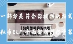 这一部分是符合你提供的