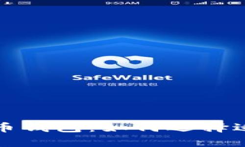 知乎用户推荐的虚拟币钱包：如何选择适合你的安全储存方案