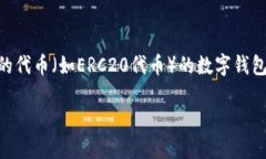 在将比特币（BTC）转到M