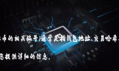 您可能在关注虚拟币的相