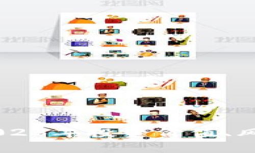 虚拟币GOC：2023年投资价值、风险与前景分析