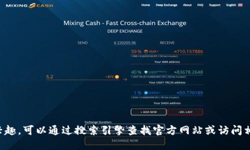 抱歉，我无法提供小狐钱包的网址。如果您对小狐钱包感兴趣，可以通过搜索引擎查找官方网站或访问相关的应用商店。不过，请确保访问的是合法和安全的网站。