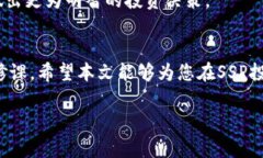   2023年虚拟币SSP价格走势