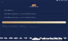 如何选择安全可靠的虚拟