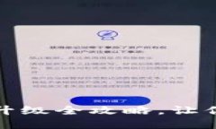 小狐钱包最新版本升级全