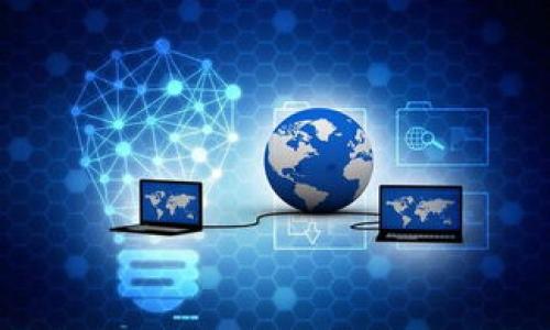 	    小狐钱包连接问题的解决指南：快速恢复正常使用	   / 

	   guanjianci 小狐钱包, 连接问题, 钱包使用, 解决方案	   /guanjianci 

一、小狐钱包简介

小狐钱包是一款广受欢迎的数字货币钱包，旨在为用户提供安全便捷的资产管理服务。它不仅支持多种数字货币的存储和交易，还具备简单易用的界面和强大的安全防护措施。然而，有时用户可能会遇到连接问题，导致无法正常使用小狐钱包。本文将针对“小狐钱包正在连接中”的问题进行详细分析，并提供相应的解决方案。


二、连接问题的常见原因

了解连接问题的根本原因，可以帮助用户更快地找到解决方案。连接问题可能发生在以下几个方面：

ul
  listrong网络问题：/strong网络连接不稳定或速度慢是导致小狐钱包无法正常连接的一大原因。/li
  listrong应用程序问题：/strong软件版本过旧，或应用损坏可能导致连接异常。/li
  listrong服务器问题：/strong小狐钱包的服务器可能出现故障或正在维护，导致无法连接。/li
  listrong安全设置：/strong手机或网络的安全设置可能会阻止正常连接。/li
/ul

三、步骤一：检查网络连接

首先，用户需要确保自己的手机或电脑连接到一个稳定且速度较快的网络。可以尝试以下方法：

ul
  li切换网络：如果是WiFi网络，可以尝试切换到移动数据；反之亦然。/li
  li重启路由器：如果网络延迟严重，重启路由器可能会帮助恢复网络速度。/li
  li使用测速工具：如发现网络速度过慢，建议使用测速工具进行测试。/li
/ul

四、步骤二：更新应用程序

保持小狐钱包应用程序是最新版本是至关重要的。用户可以通过以下步骤来更新应用：

ul
  liAndroid用户可以在Google Play商店中搜索“小狐钱包”，查看是否有更新。/li
  liiOS用户可以在App Store中查找小狐钱包，并进行更新。/li
  li如果应用闪退或无法启动，可以尝试卸载后再重新安装。/li
/ul

五、步骤三：检查服务器状态

如果网络和应用程序都正常，问题可能出现在小狐钱包的服务器端。用户可以通过以下方式进行检查：

ul
  li访问小狐钱包的官方网站，查看是否有服务器维护或故障的公告。/li
  li关注小狐钱包的社交媒体动态，获取最新信息。/li
  li如果网站或社交媒体上没有相关信息，可以尝试等待一段时间再进行连接。/li
/ul

六、步骤四：调整安全设置

安全设置有时也会影响到小狐钱包的连接。用户可以考虑：

ul
  li检查手机或电脑的防火墙设置，确保没有阻止小狐钱包的网络访问。/li
  li关闭VPN或代理服务，这些工具可能会影响网络连接。确保它们已经被禁用。/li
  li如果是在公司或学校网络，可能有网络限制，联系网络管理员进行确认。/li
/ul

七、步骤五：联系客服支持

如果经过以上步骤依然无法解决问题，建议联系小狐钱包的客服支持。可以通过以下方式获取帮助：

ul
  li在小狐钱包的官网查找客服联系方式，通常会提供在线聊天或邮箱服务。/li
  li在应用内寻找帮助支持功能，提交工单说明问题。/li
  li在社交媒体上私信小狐钱包的官方账号，描述你遇到的连接问题。/li
/ul

八、用户体验与解决方案总结

对于很多用户来说，数字货币钱包的正常使用至关重要，因此解决连接问题显得尤为重要。通过上述步骤，不仅可以帮助用户快速恢复小狐钱包的连接，也可以提升用户对工具的信任与满意度。


在使用数字钱包的过程中，建议用户定期检查应用更新，保持良好的网络环境，并对安全设置进行适时调整。同时，培养良好的沟通习惯，在遇到问题时及时寻求帮助，能够有效减少使用上的不便。


如果以上方法无法解决您在使用小狐钱包时遇到的连接问题，建议考虑是否需要换用其他数字钱包工具。同时，也不妨对比不同钱包的使用体验和安全性，寻找适合自己的最佳选择。


九、扩展阅读与建议

对于数字货币投资者而言，除了关注钱包的安全和连接问题，还应了解相关市场动态与行业新闻。以下是一些值得关注的资源：

ul
  li多个数字货币交易平台的官方博客和资讯栏目，获取最新行情及分析。/li
  li社交媒体上的加密货币社区，加入讨论，分享经验与心得。/li
  li数字银行、理财一期的相关书籍，学习投资策略与风险管理。/li
/ul


希望以上内容能为各位用户提供帮助，使大家能够高效、安全地使用小狐钱包。保持警惕，了解行业动态，才能在波动的数字货币市场中稳步前进。
