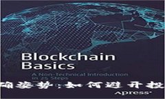 玩儿虚拟币的正确姿势：