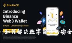 Peer虚拟币：如何解决数字