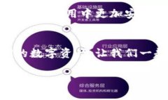 小狐钱包助记词找回指南