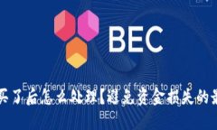 虚拟币买了后怎么处理？