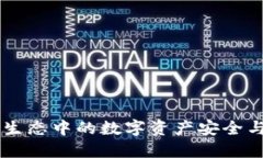 小狐钱包：BSC生态中的数