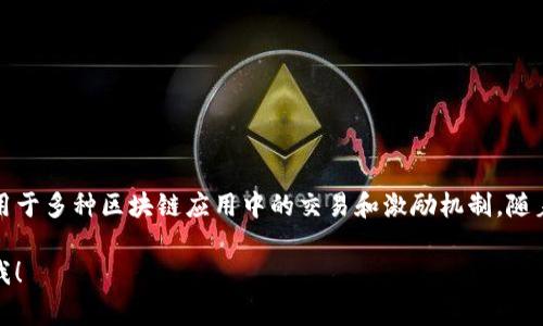 蚂蚁虚拟币的代号通常是“ANT”。这是蚂蚁链（AntChain）相关的数字资产，用于多种区块链应用中的交易和激励机制。随着数字货币和区块链技术的发展，蚂蚁虚拟币也逐渐引起了更多用户的关注。

如果你对蚂蚁虚拟币还有其他具体问题，或者需要更详细的信息，随时告诉我！