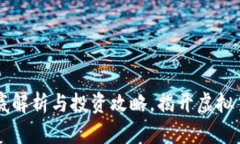 MTS虚拟币：彻底解析与投