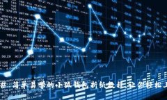 ### 简单易学的小狐钱包折