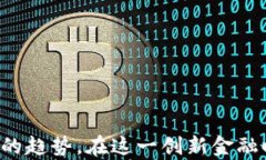   使用MetaMask进行在线付款