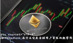 meta charset=＂UTF-8＂揭秘M