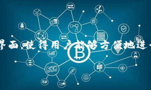 火小狐钱包是一款数字货币钱包，主要用于存储、管理和交易各种加密货币。它通常提供用户友好的界面，使得用户能够方便地进行加密资产的管理。此外，这种钱包还可能支持多种币种，并提供安全性防护，以确保用户的资产安全。

如果你对这个钱包感兴趣，可以查看其官方网站，了解更多功能、使用方法以及安全性措施等信息。