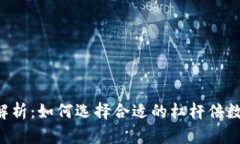 虚拟币合约倍数解析：如