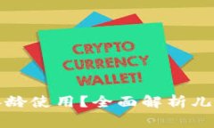 小狐钱包适合多大年龄使