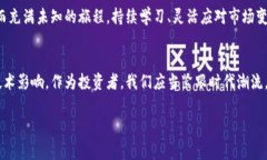   如何成功入局虚拟币投资