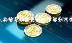   如何在小狐钱包中轻松发