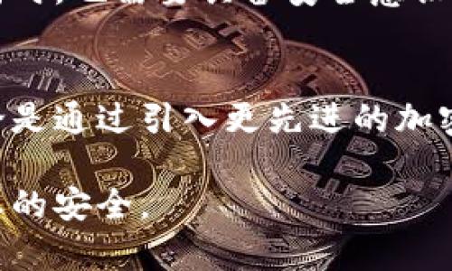 Metamask的加密算法揭秘：如何保护你的数字资产安全

Metamask, 加密算法, 数字资产, 安全性/guanjianci

引言
在区块链世界中，数字资产的安全性永远是一个热点话题。而当谈及数字资产的管理与存储时，Metamask无疑是最为广泛使用的工具之一。拥有令人满意的用户体验和强大的功能，Metamask背后依赖着复杂的加密算法，为用户的资产保驾护航。

什么是Metamask？
Metamask是一个以太坊钱包和浏览器扩展，它不仅为用户提供了存储以太坊和ERC-20代币的功能，还允许用户直接与去中心化应用（DApps）进行交互。通过Metamask，用户可以安全地管理自己的数字资产，参与DeFi（去中心化金融）和NFT（非同质化代币）市场。

Metamask的加密算法概述
加密算法是保护数字资产安全的核心技术，Metamask使用了一系列的加密方法来确保用户的私钥和交易信息不会被第三方攻击者获取。以下是Metamask所采用的主要加密算法：

1. 密码学散列函数
Metamask使用SHA-256和其他密码学散列函数来确保数据的完整性。通过将敏感信息进行哈希处理，即使数据在传输过程中被截获，攻击者也无法恢复原始信息。例如，当用户创建钱包时，输入的密码会被转化为哈希值，确保即使数据库被攻破，用户的密码依旧安全。

2. 非对称加密算法
在Metamask中，非对称加密算法（如RSA或ECDSA）被用于生成和验证交易签名。当用户发起交易时，Metamask会使用用户的私钥对交易进行签名，而这一过程确保只有拥有私钥的用户才能发起该交易。攻击者即使截获了交易信息，也无法进行伪造交易，因为他们无法获得用户的私钥。

3. 对称加密与端到端加密
Metamask还实现了对称加密技术，用于数据传输过程中的加密。这意味着用户通过Metamask进行任何敏感操作时，信息都会在传输过程中被加密保护，从而降低了被中间人攻击的风险。端到端加密确保只有参与通话的用户能够访问信息，任何第三方的干预都是不可能的。

4. 硬件安全模块（HSM）支持
除了软件层面的保护，Metamask也与硬件安全模块(HSM)及硬件钱包（如Ledger、Trezor等）紧密集成。HSM通过专用的硬件平台管理和存储密钥，提供更高层次的物理安全性。这种多层次的安全机制，使得即使攻击者获取了用户的设备，也难以窃取用户的私钥和资产。

Metamask安全性的建设与用户责任
尽管Metamask在加密技术上有许多深入的考虑，但用户的安全行为同样重要。以下是用户在使用Metamask时应当注意的几点：

ol
   li保持私钥和助记词的安全：用户不应将私钥和助记词透露给任何人，务必在安全的地方妥善保管。/li
   li定期更新安全软件：确保用户的设备安装有最新的安全补丁和防病毒软件。/li
   li谨慎访问网站：只有在确定网站的真实性后，才应使用Metamask登录与之相关的DApps网站。/li
   li启用双重验证：如果支持双重验证的功能，务必开启，增加额外的安全防护。/li
/ol

总结
在如今数字资产日益重要的时代，Metamask凭借其出色的加密算法，为用户提供了一个相对安全的资产管理工具。用户在享受便利的同时，也需要具备安全意识，以最大程度保护自己的数字资产不受侵害。无论是技术背后的安全措施，还是用户自身的防护举措，都是数字资产安全不可或缺的部分。

未来展望
随着区块链技术的不断演进，Metamask及其背后的加密算法也在持续发展。未来我们可以期待更高的安全标准和用户友好的体验。无论是通过引入更先进的加密算法，还是加强对用户教育和防护措施的推广，我们都有理由相信，数字资产管理的未来将会更加安全和便捷。 

通过对加密算法的深入探讨，以及对用户安全行为的重视，Metamask不仅在技术上提供了保护，也在精神上鼓励用户共同维护数字生态的安全。