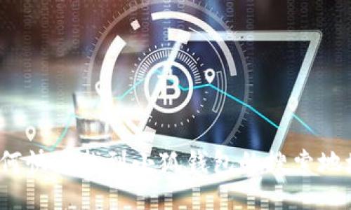 如何快速找到小狐钱包的搜索地址？