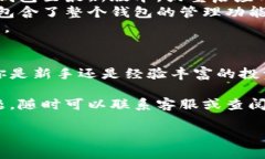 面如何查看小狐钱包地址